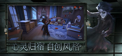 第五人格app下载_第五人格安卓手机版下载