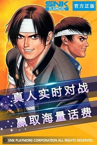 拳皇97app下载_拳皇97安卓手机版下载