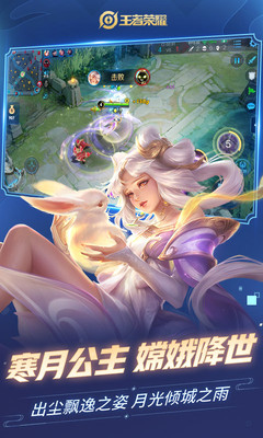 王者荣耀app下载_王者荣耀安卓手机版下载