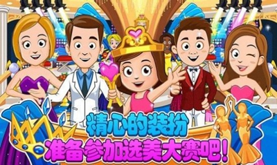 迷你小镇装扮换装app下载_迷你小镇装扮换装安卓手机版下载