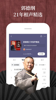 喜马拉雅FMapp下载_喜马拉雅FM安卓手机版下载