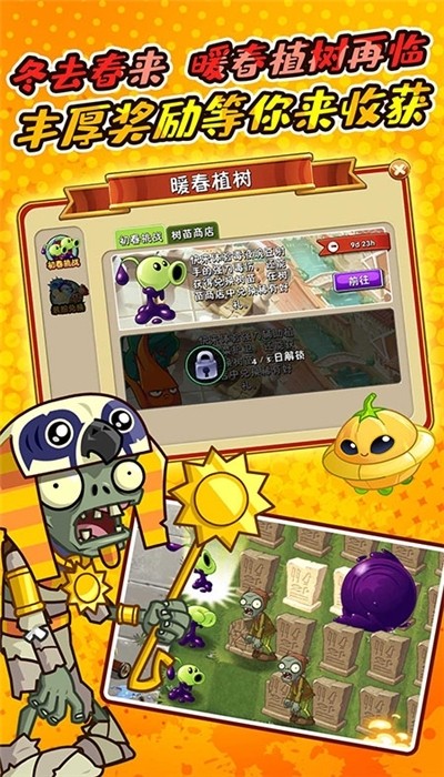 植物大战僵尸原版app下载_植物大战僵尸原版安卓手机版下载