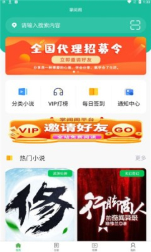 掌阅阁小说app下载_掌阅阁小说安卓手机版下载