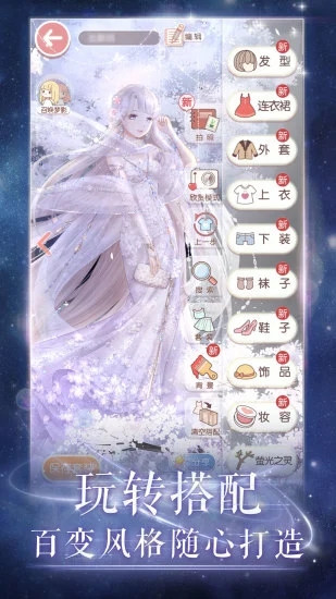 奇迹暖暖app下载_奇迹暖暖安卓手机版下载