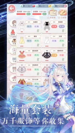奇迹暖暖app下载_奇迹暖暖安卓手机版下载