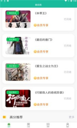 掌阅阁小说app下载_掌阅阁小说安卓手机版下载