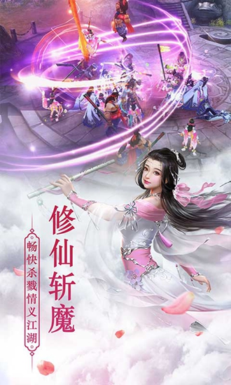 天刀问道app下载_天刀问道安卓手机版下载