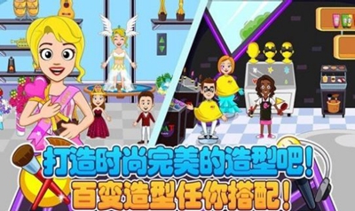 迷你小镇装扮换装app下载_迷你小镇装扮换装安卓手机版下载