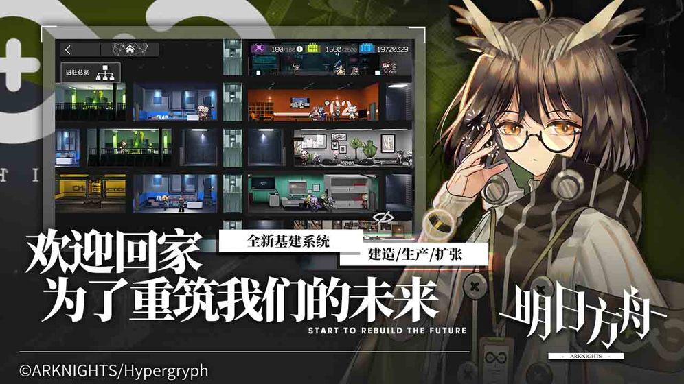 明日方舟app下载_明日方舟安卓手机版下载