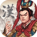 汉末霸业app下载_汉末霸业安卓手机版下载