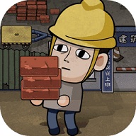 打工生活模拟器v1.5.3app下载_打工生活模拟器v1.5.3安卓手机版下载