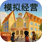 模拟经营app下载_模拟经营安卓手机版下载
