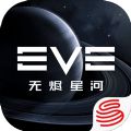 星战前夜无烬星河网易版app下载_星战前夜无烬星河网易版安卓手机版下载