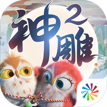 神雕侠侣2app下载_神雕侠侣2安卓手机版下载