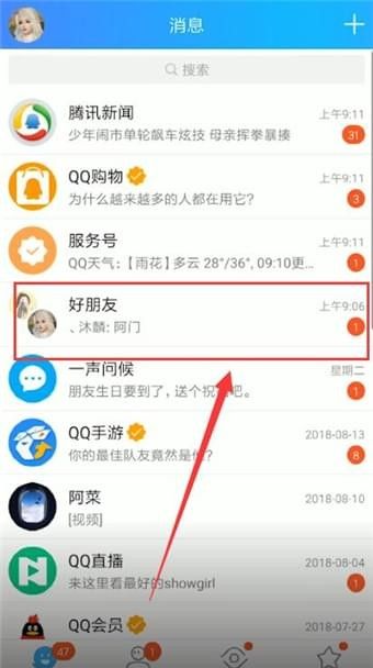 qq