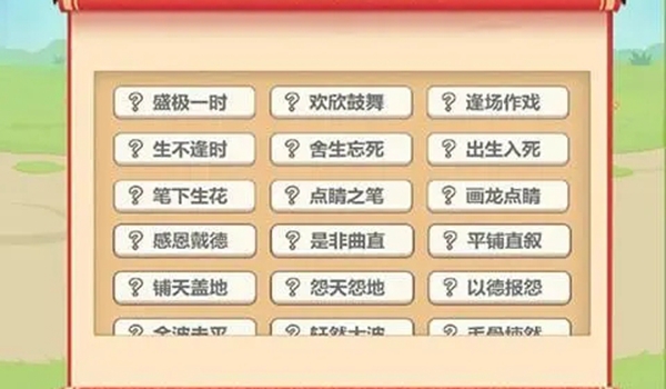 类似于开心成语手游排行榜