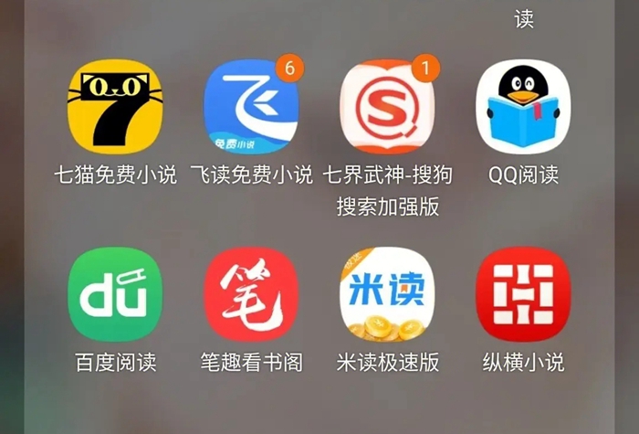 热门小说软件排行榜前十名2023