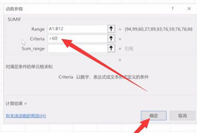 sumif函数的使用方法