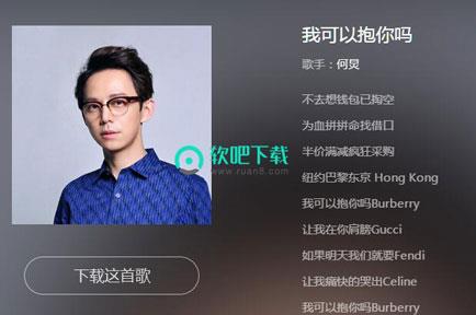 我可以抱你吗Burberry是什么歌 抖音我可以抱你吗Burberry歌曲分享