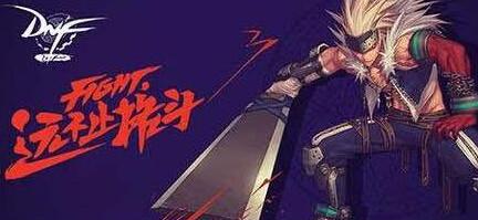 《DNF》“冒险！前往新世界”DNF 2022年嘉年华精彩回顾
