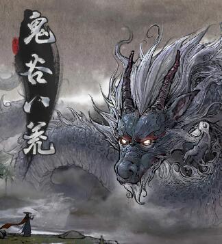 《鬼谷八荒》【问题】道侣的突破问题