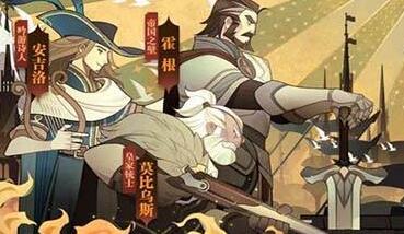 《剑与远征》【情报】先锋服 v1.61 更新公告