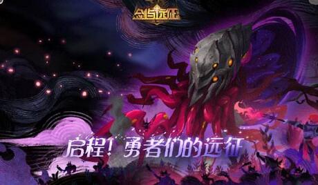 《剑与远征》【问题】置换卷该换哪只最划算呢
