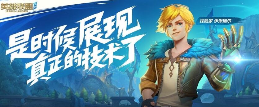 《LOL手游激斗峡谷》【心得】就如同新版本新角色新bug