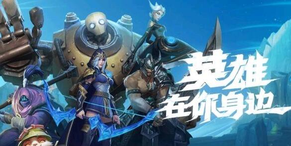 《LOL手游激斗峡谷》【讨论】骨甲跟生命之泉都做坏了吧