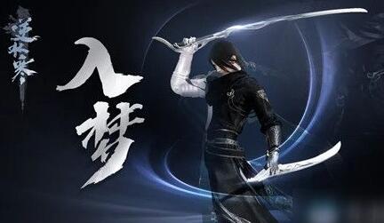 《逆水寒ol》空谷幽兰礼盒概率公示