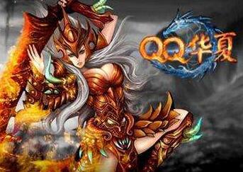 《QQ华夏》高级符石卷轴包多少钱_《qq华夏ol》卷轴点券上架高级攻略