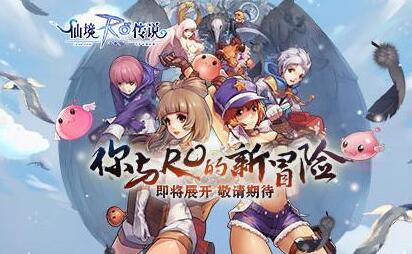 《RO仙境传说守护永恒的爱》【讨论】下一步该怎么做