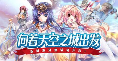 《RO手游台服》【情报】 3月主题扭蛋头饰【浮空精灵‧星命篇】