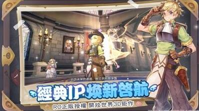 《RO仙境传说新世代的诞生台服》序号 需要自领