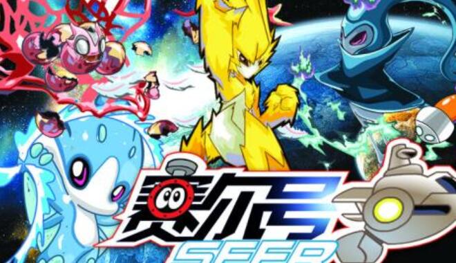 《赛尔号》8季未日星球_赛尔号攻略8季未日星球好不好看,里面有什么新精灵？