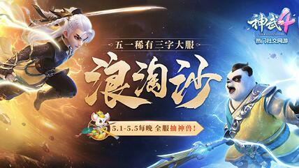 《神武》sx怎么杀_《神武4PC版》清河位置刷新蹲点攻略