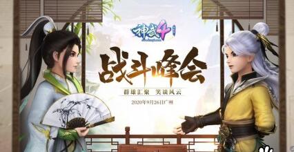 《神武》60级副本攻略和装备打造技巧_《神武4PC版》副本两次装备慈航攻略