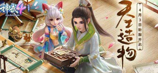 《神武》暑假官兵捉贼活动 明争暗斗见招拆招_《神武4电脑版》飞贼活动猜拳宝箱攻略