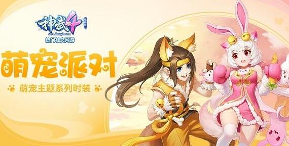 《神武》吉祥怎么得_《神武4电脑版》神武吉祥资质等级攻略