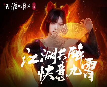 《天涯明月刀手游》我有点破防，我好像体会到了朋友慢慢被别人抢走的感觉