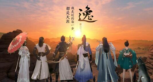 《天涯明月刀手游》大家都懂