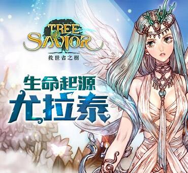《救世者之树(Tree of Savior)》【讨论】新手回锅疑问