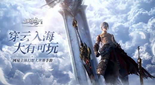 《天谕手游》天津五一之前一起玩啊！#谈恋爱##找对象#