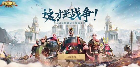 《万国觉醒(Rise of Kingdoms)》【讨论】欢迎加入招生中＃2275新服今天开服 EO4 华人至上