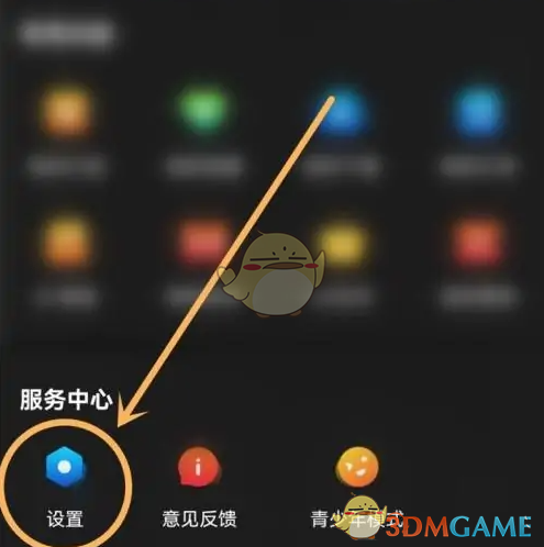 百视TV设置图示