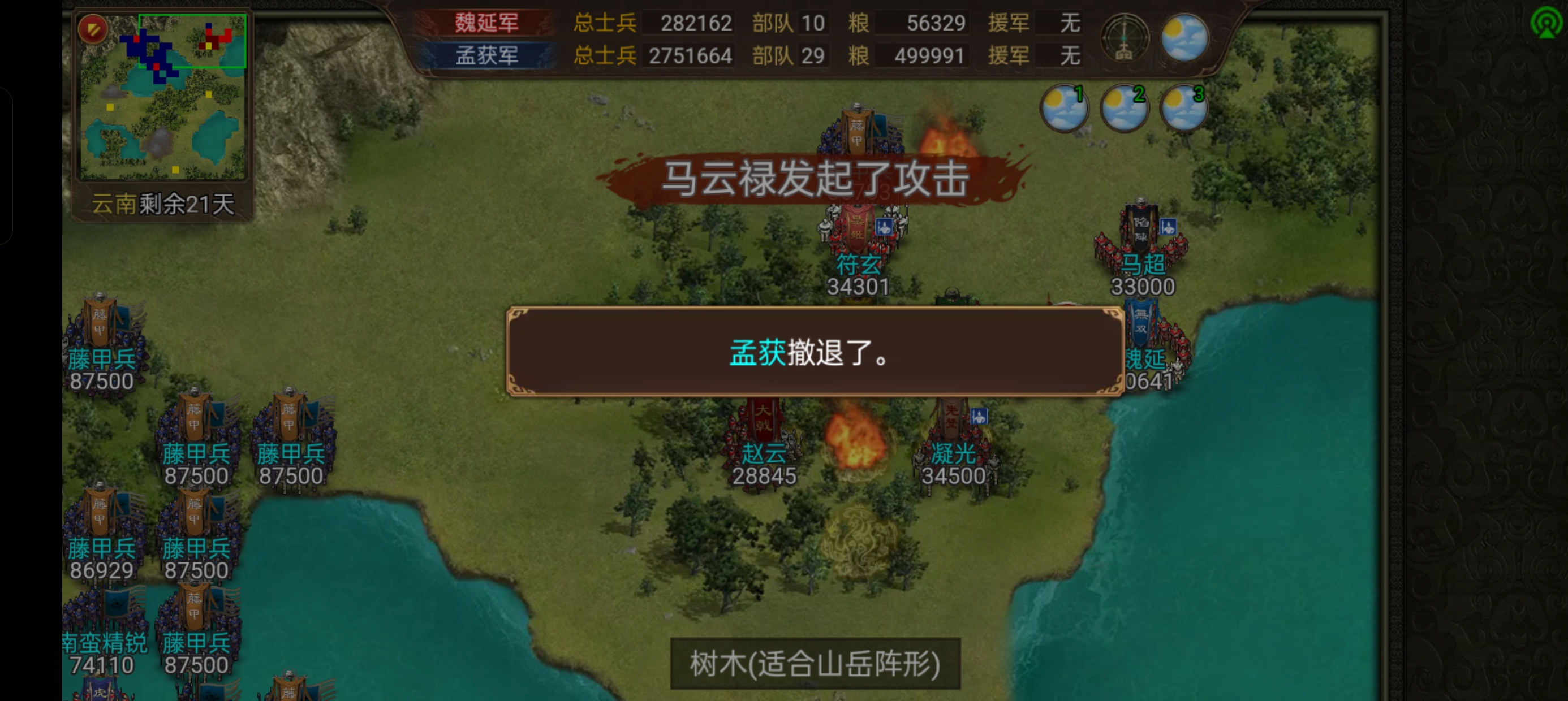 战斗截图