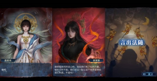 纸嫁衣8千子树游戏截图