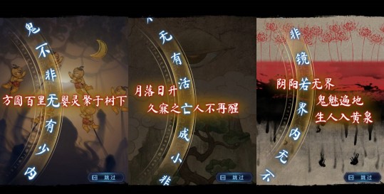 纸嫁衣8千子树汉字选择