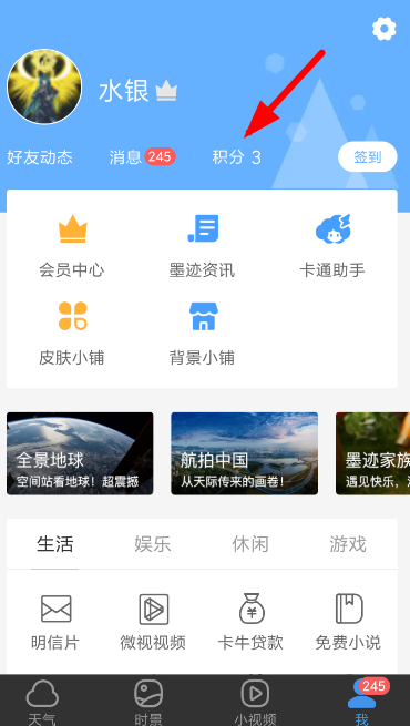 个人中心入口