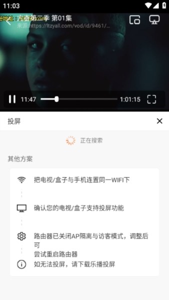 小柠檬追剧投屏教程